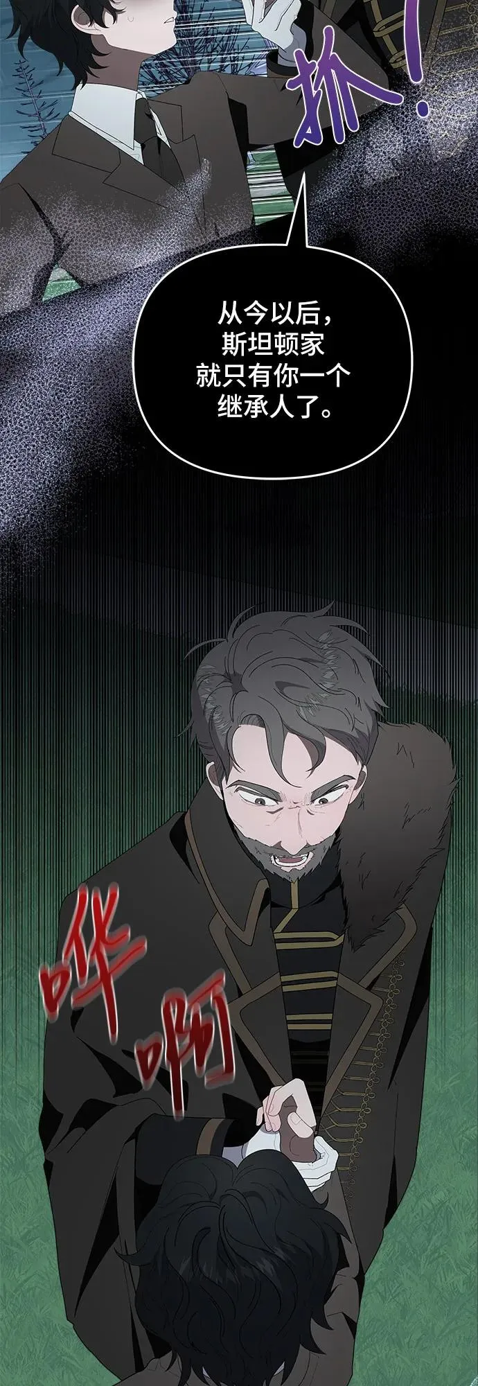 第2话8