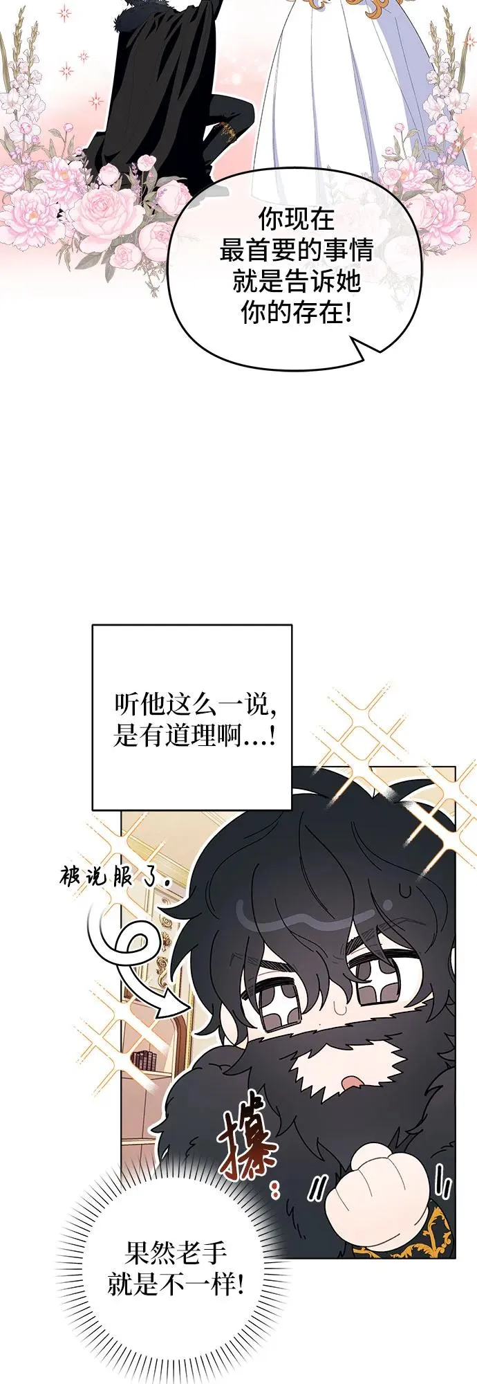 第3话67