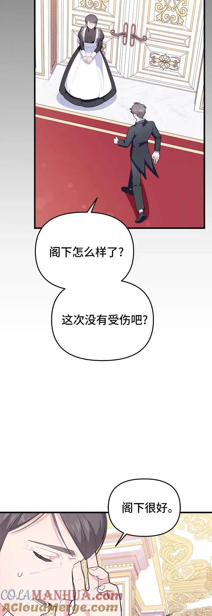 第8话75