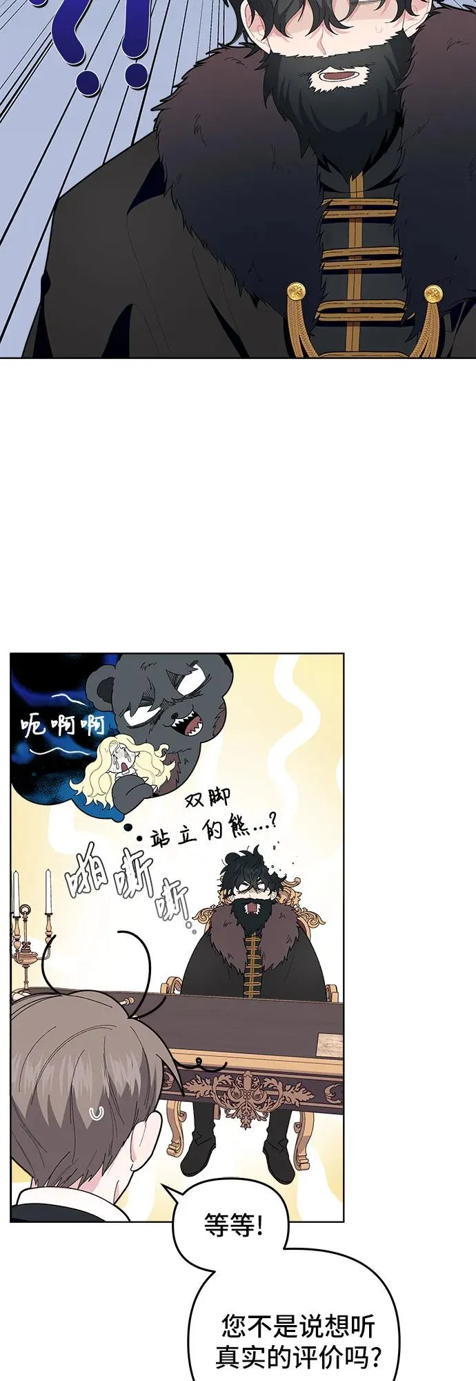 第2话14