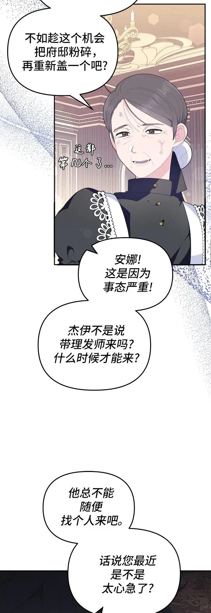 第5话7