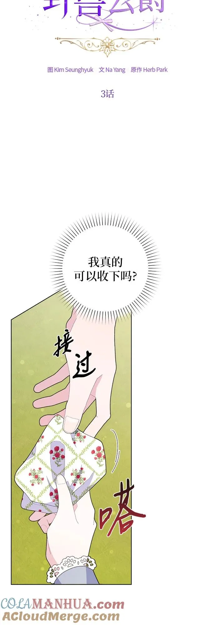 第3话18