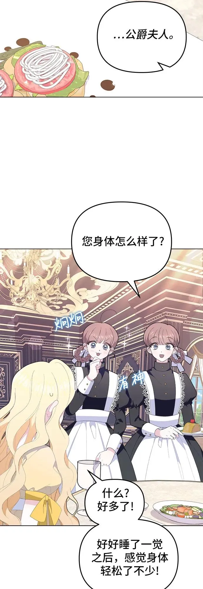 第6话53