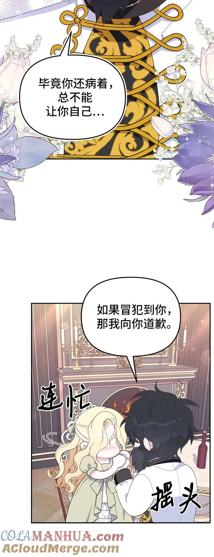 第5话60