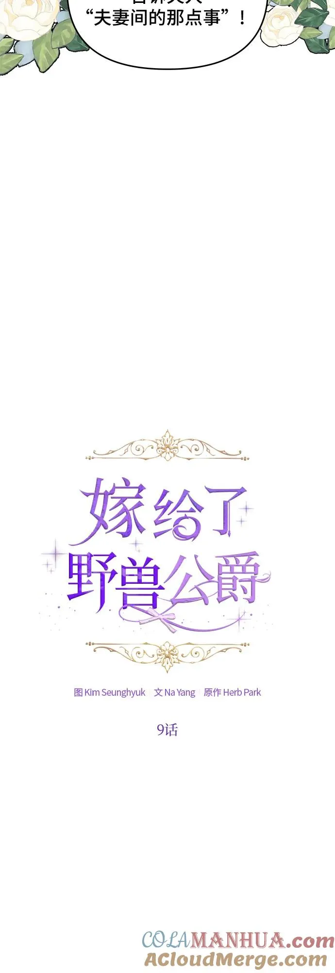 第9话3
