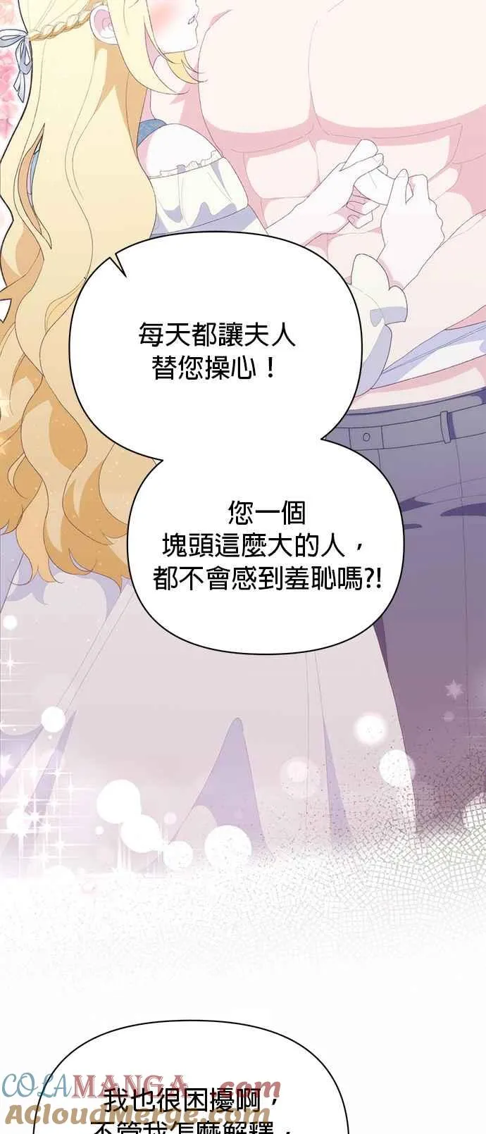 第21话77