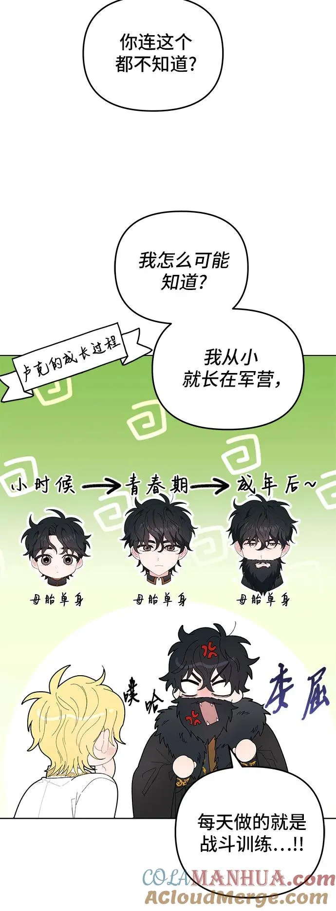 第3话57