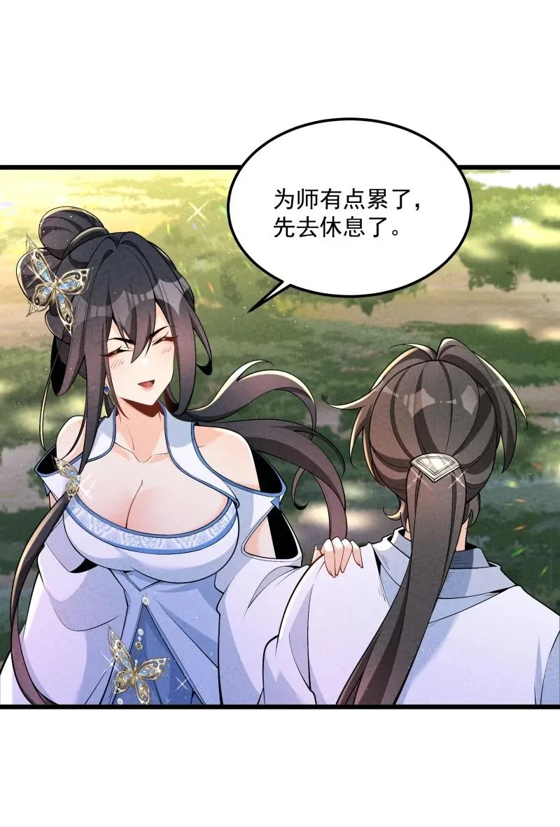 005 徒儿出息了！25