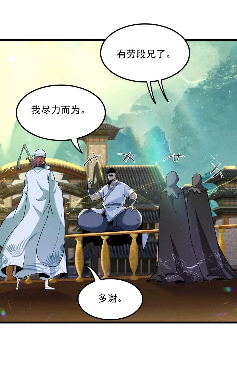 006 百年一遇的剑道天才14