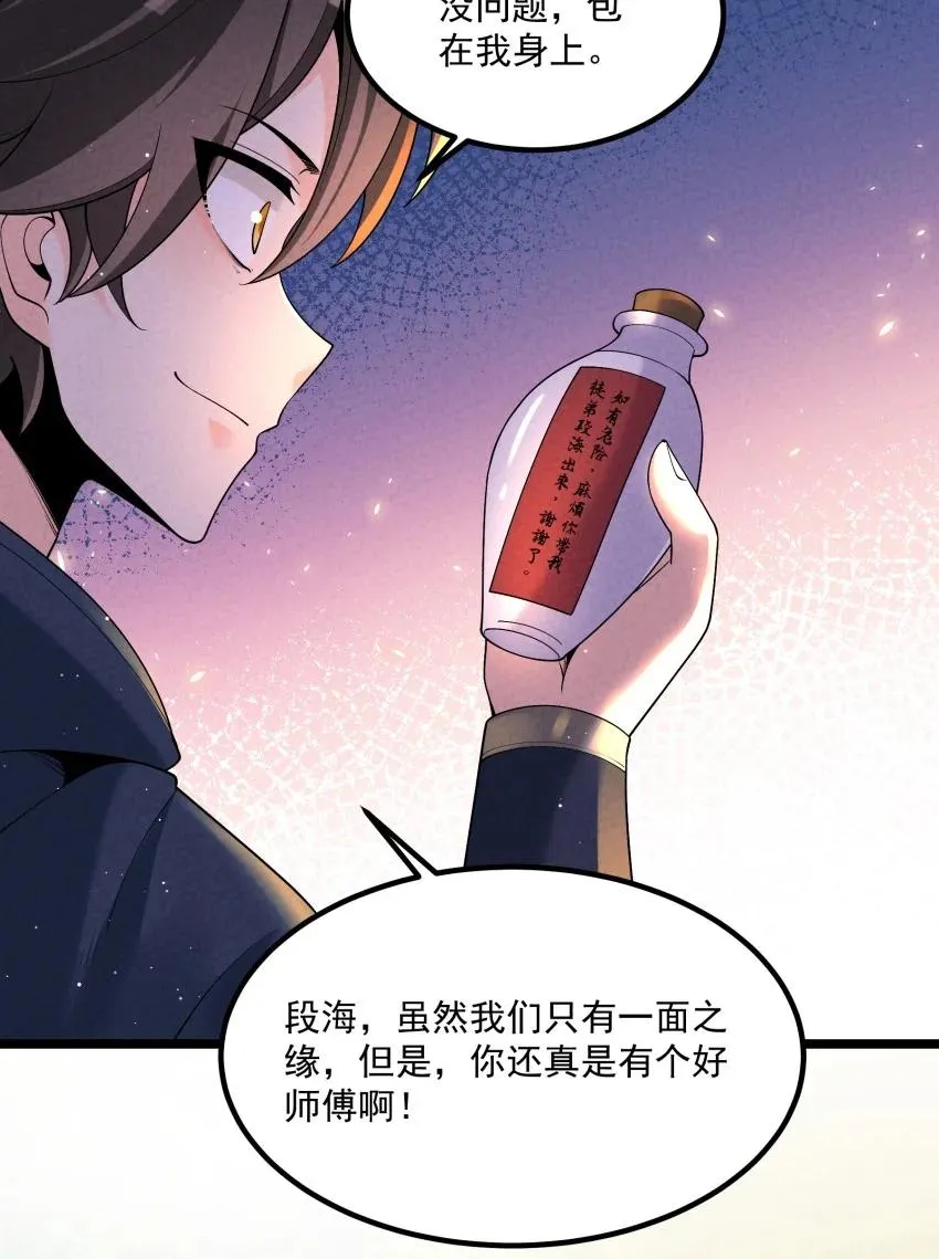 021 秘境开启13