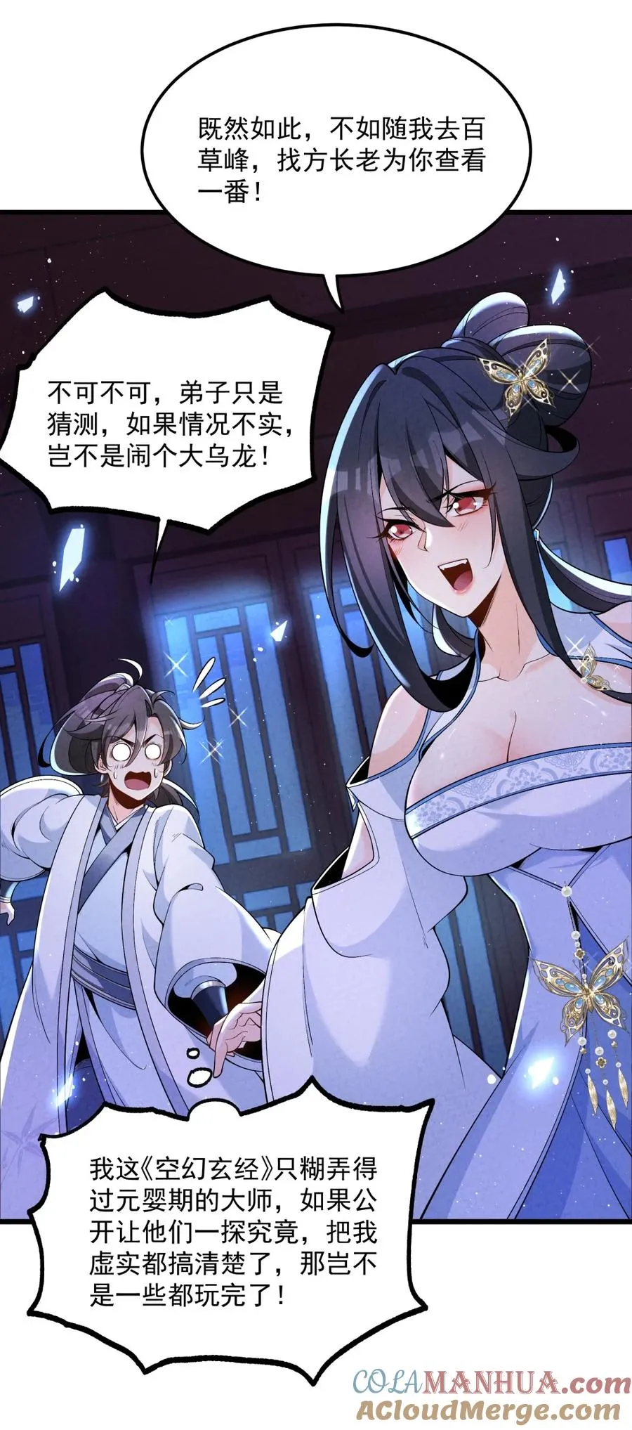 005 徒儿出息了！39