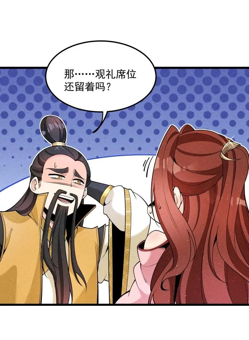 006 百年一遇的剑道天才35
