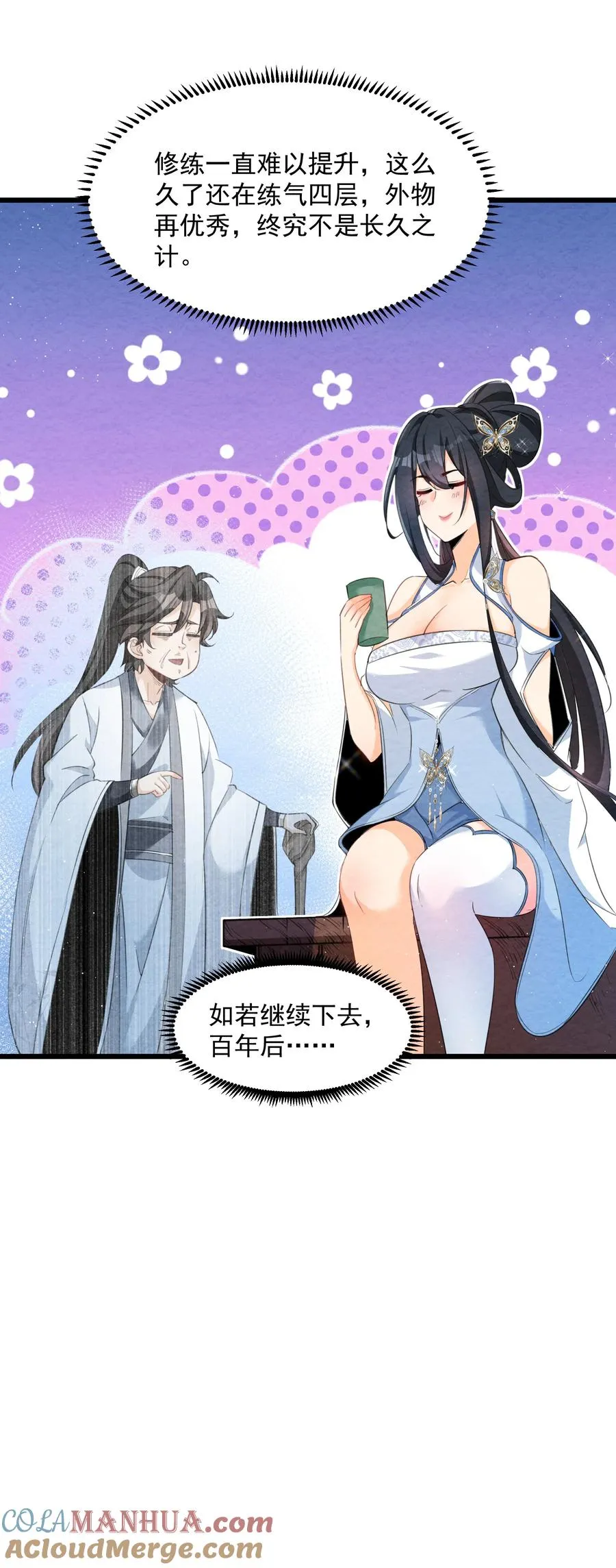 002 系统复活！9