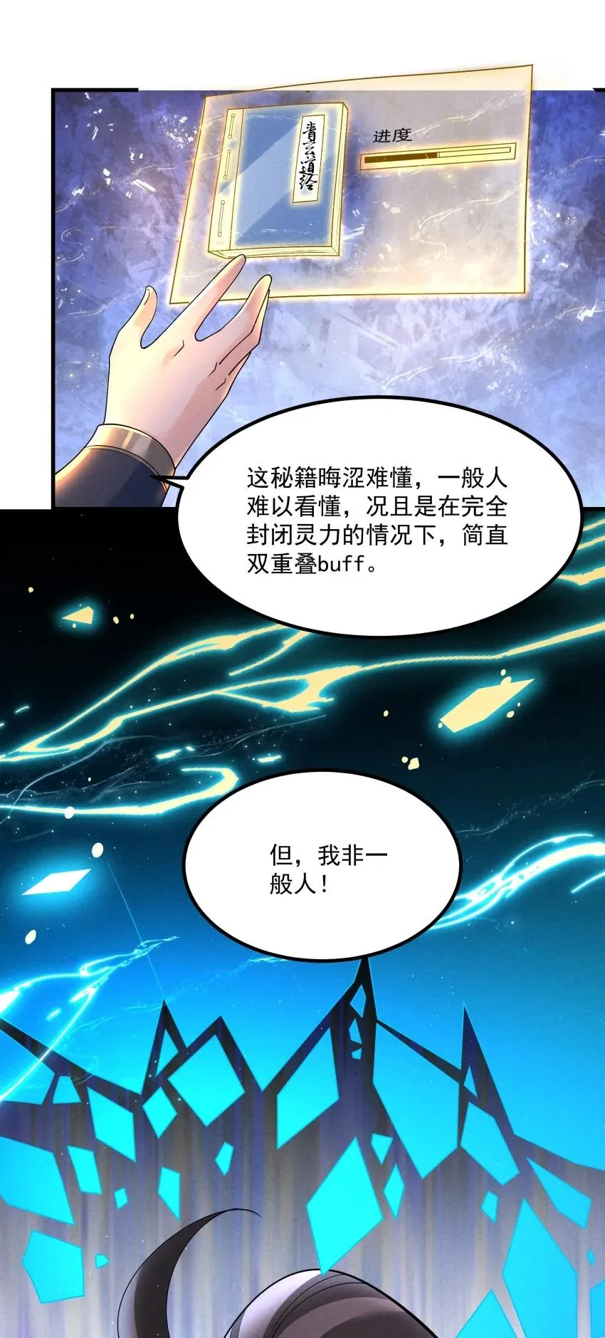030 修罗4