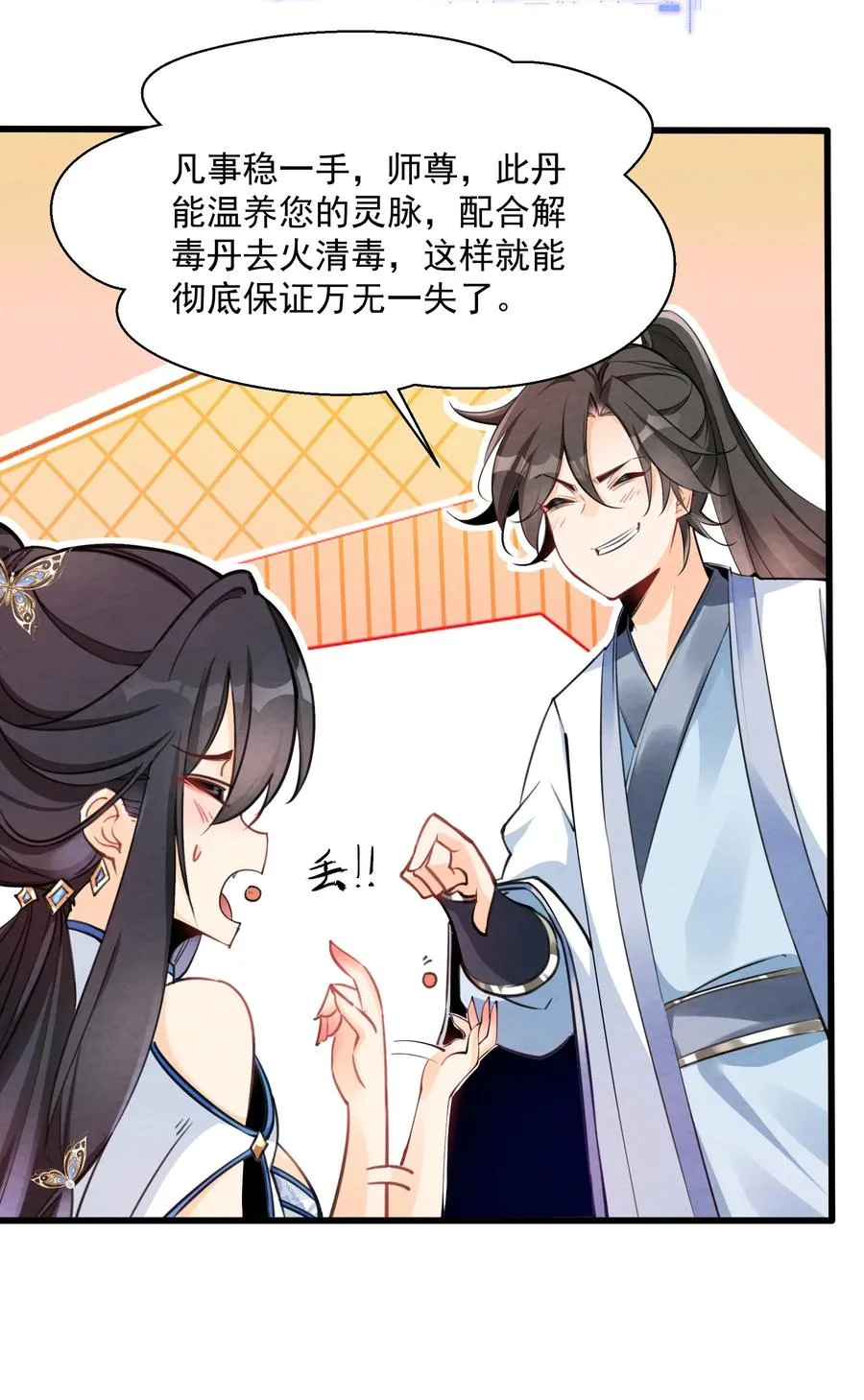 001 孝敬师尊~52