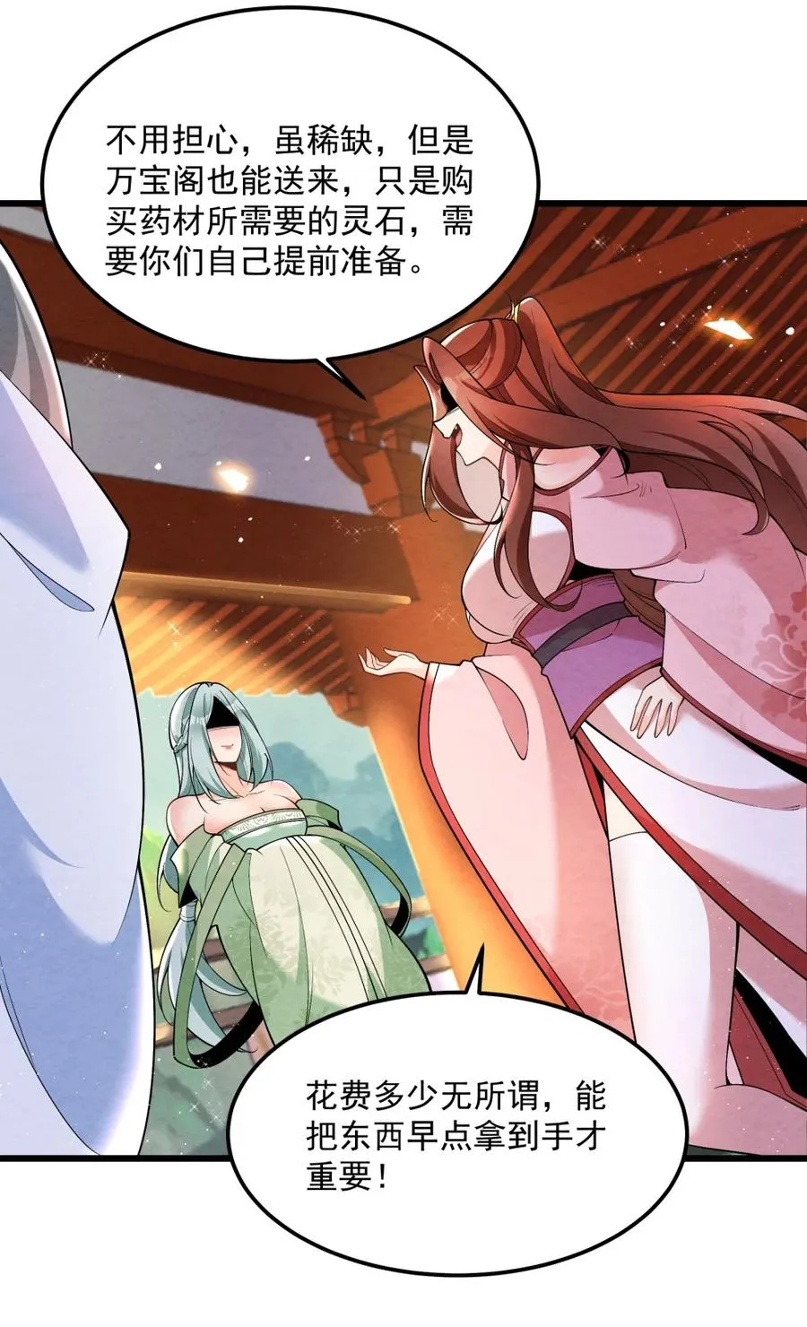 003 太惯着他啦！41