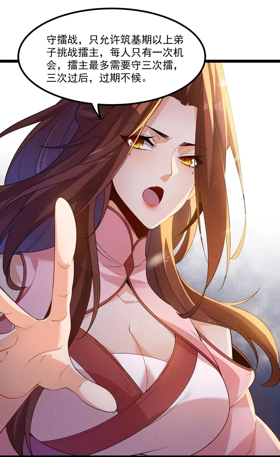 011 守擂战开启！10