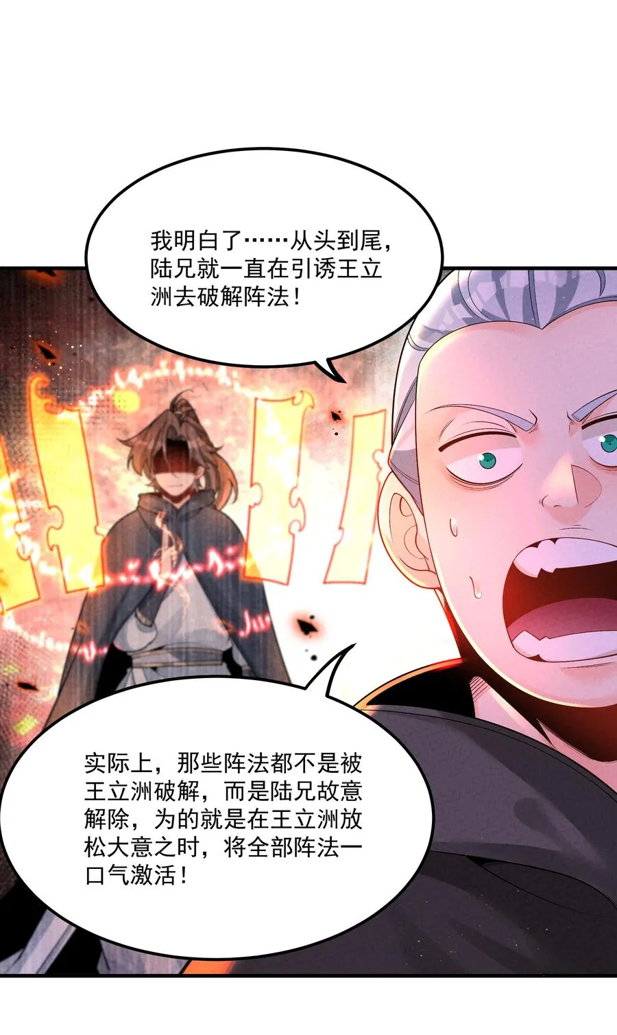 013 贼子尔敢！26