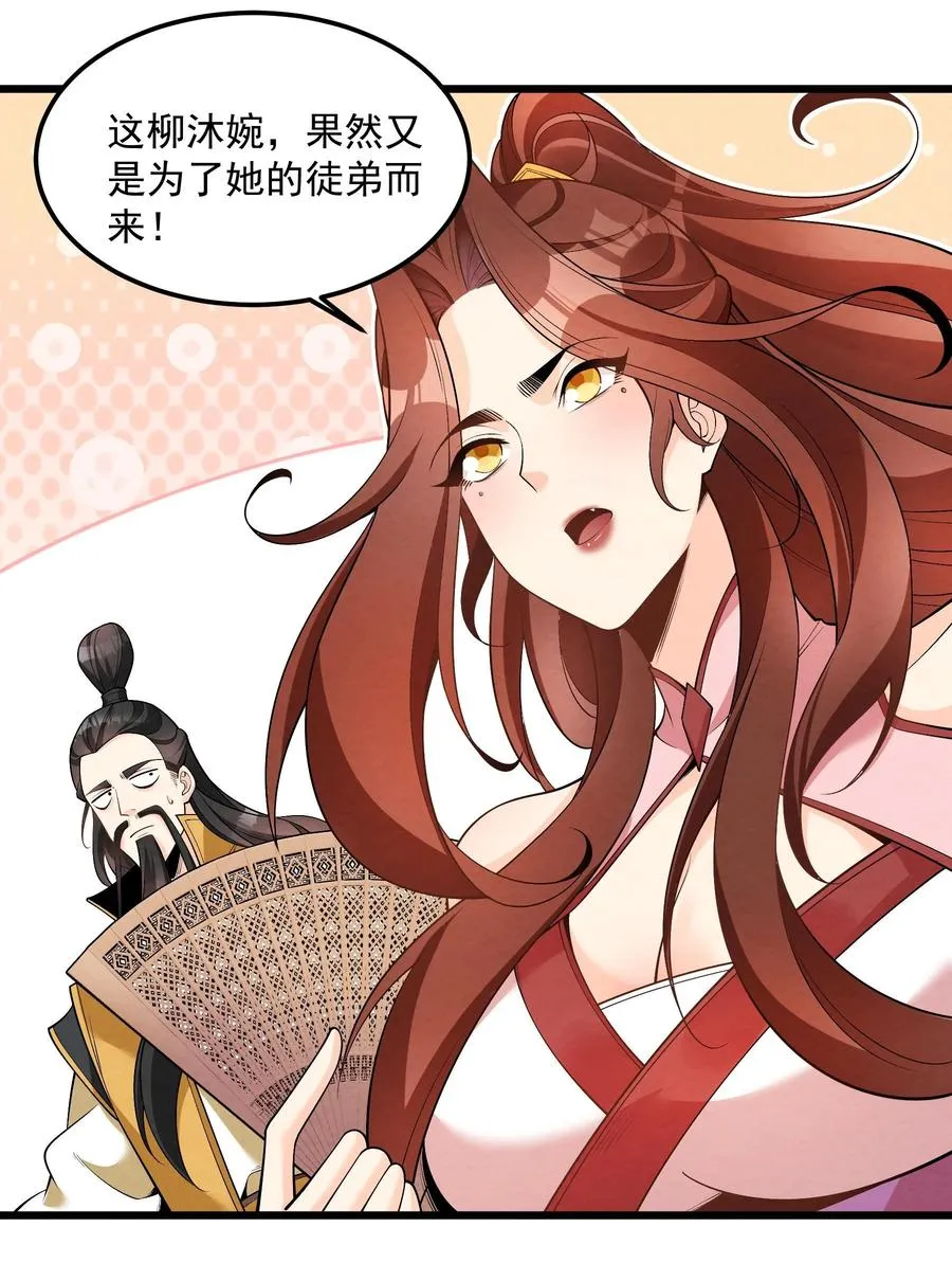 004 又不是我徒弟52