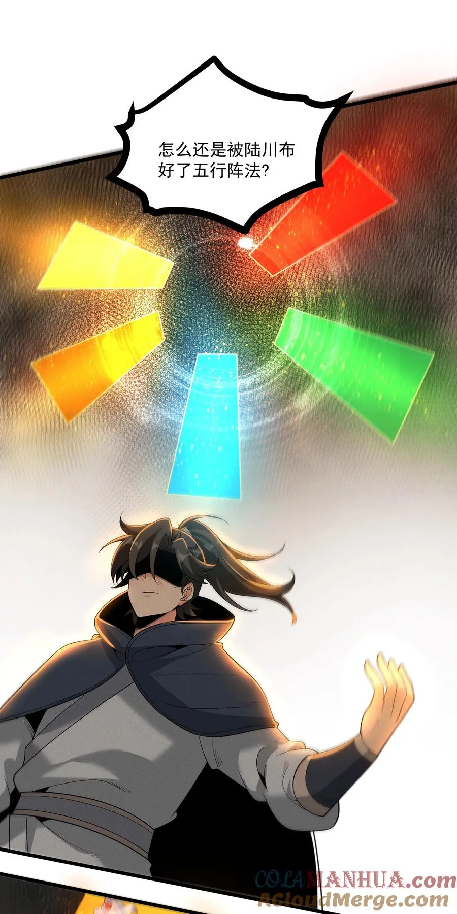013 贼子尔敢！15