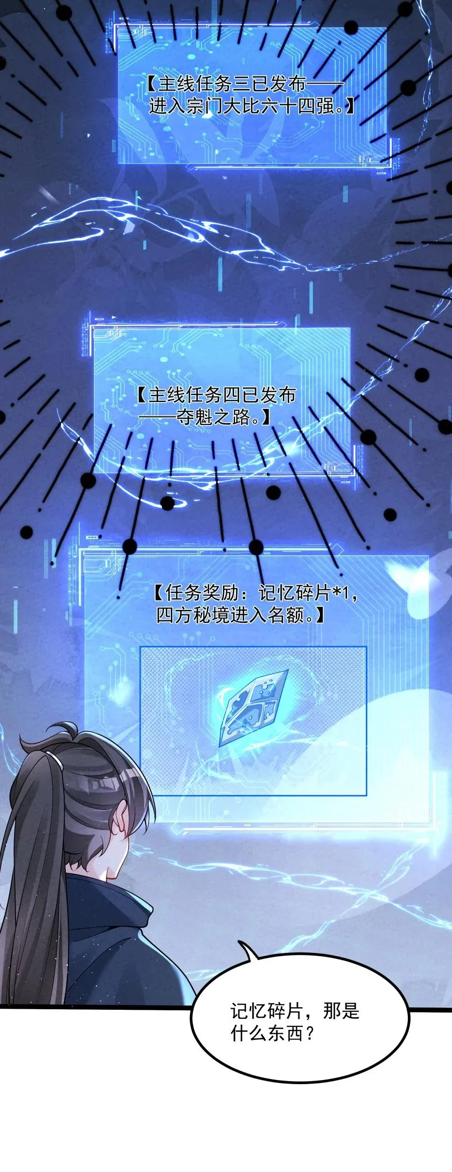 009 未知的回忆碎片35