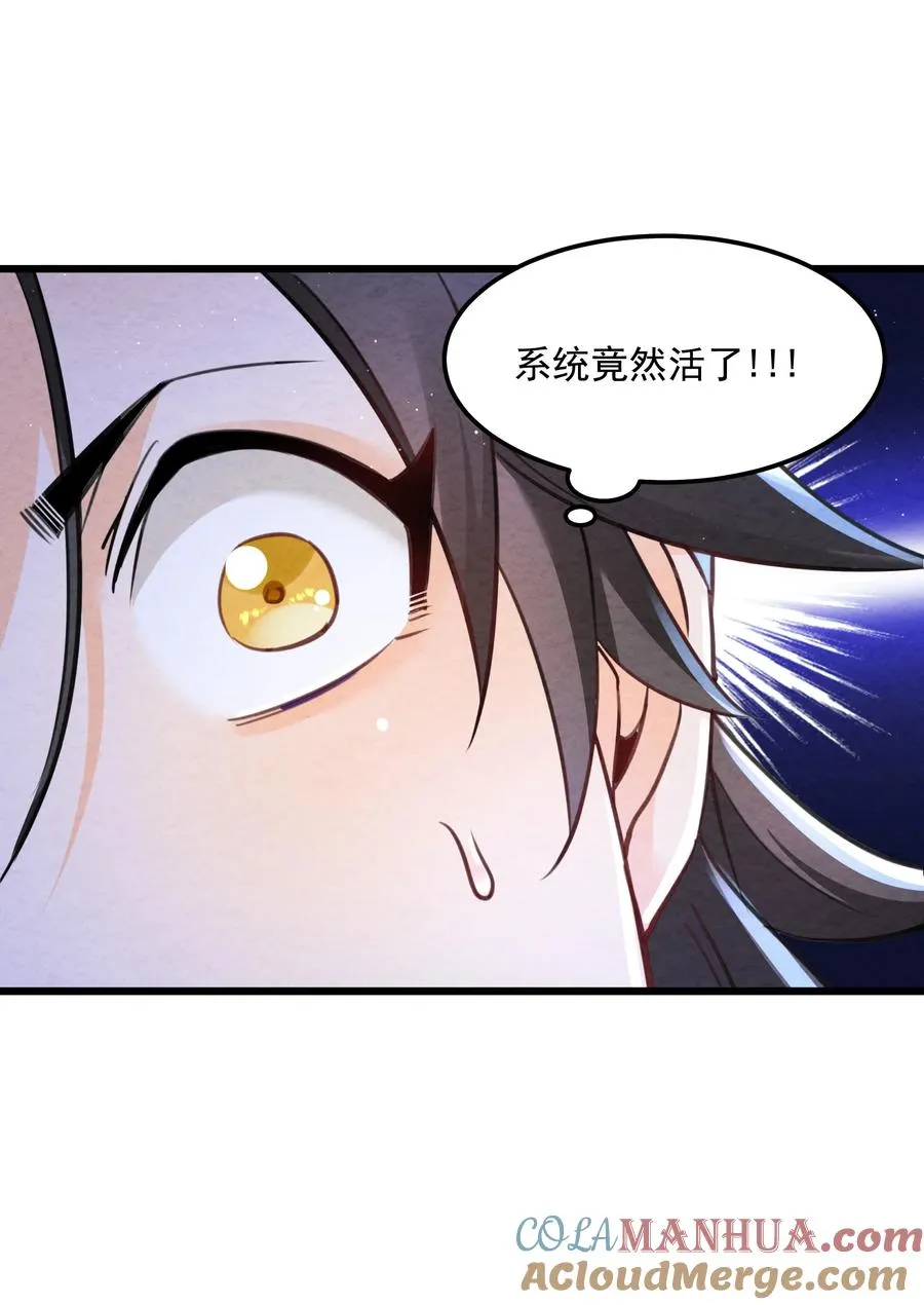 002 系统复活！24