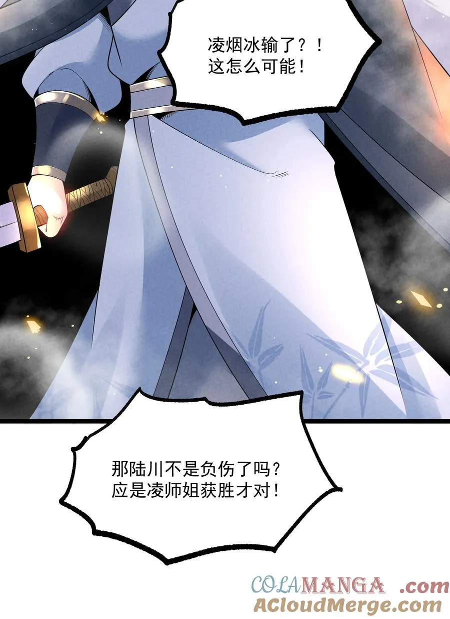 019 日月之战42