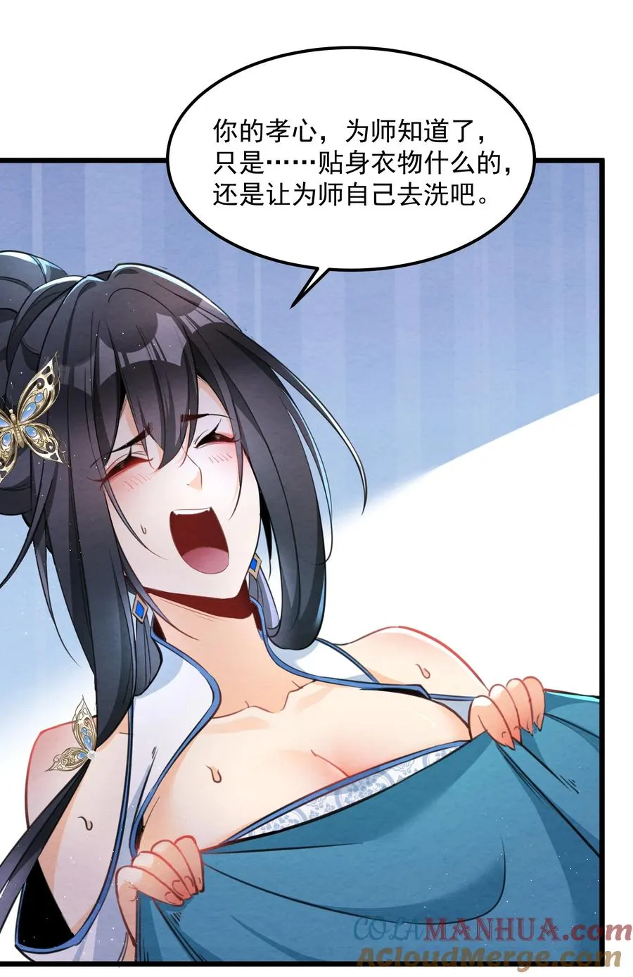 001 孝敬师尊~66