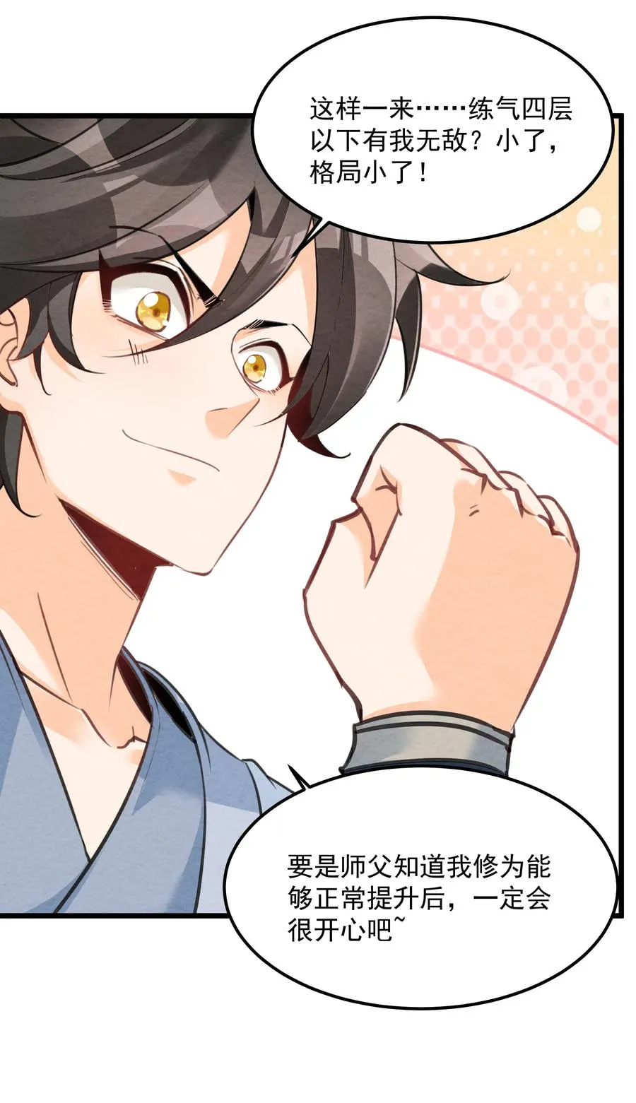 002 系统复活！44