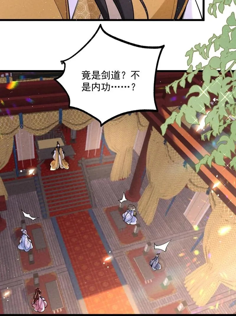 006 百年一遇的剑道天才22