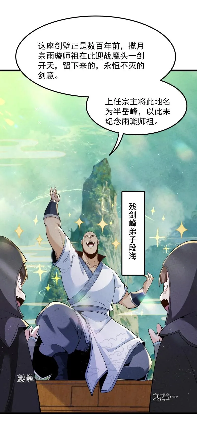 006 百年一遇的剑道天才7