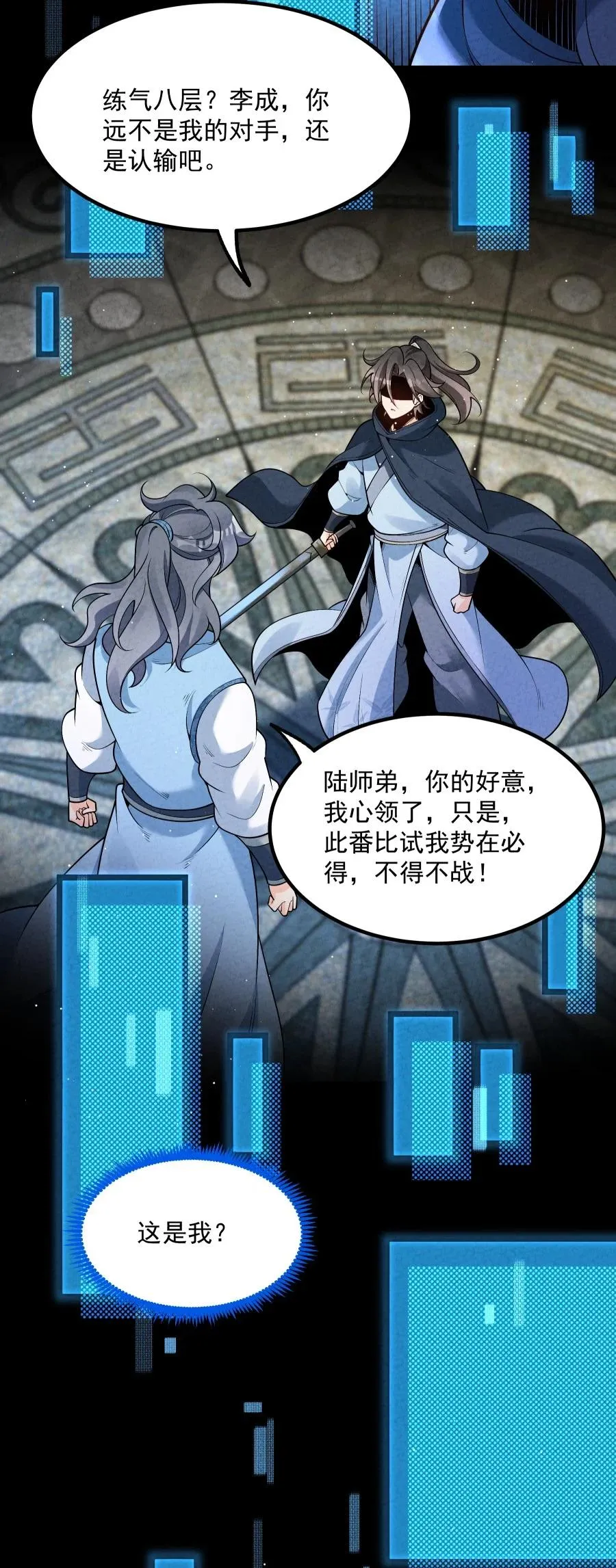 009 未知的回忆碎片38