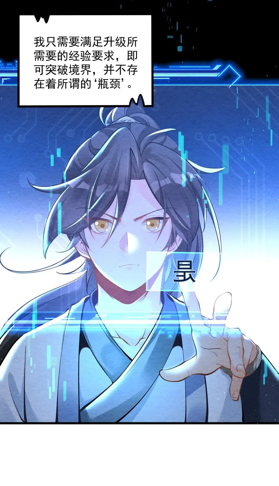 001 孝敬师尊~17