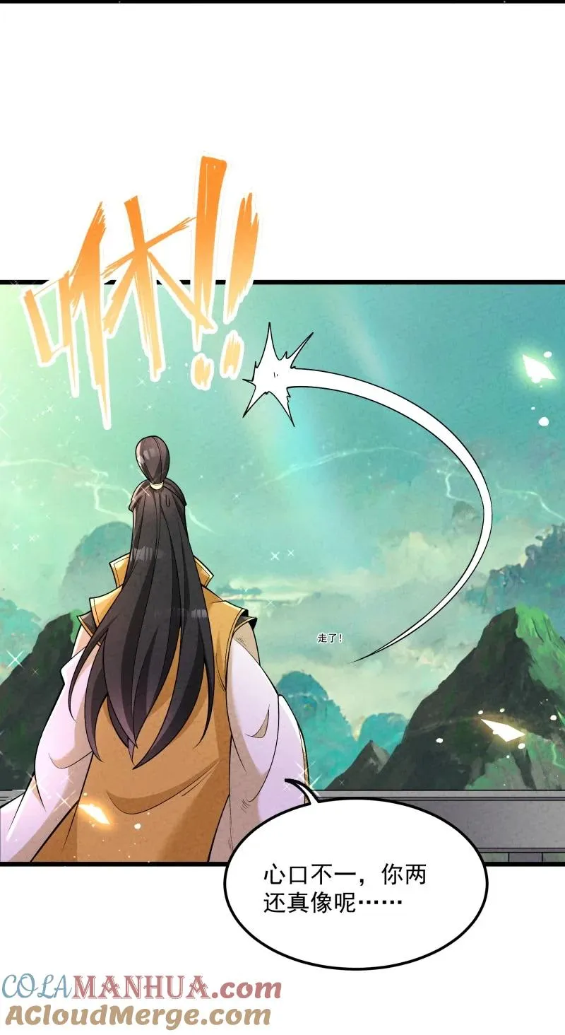 005 徒儿出息了！12