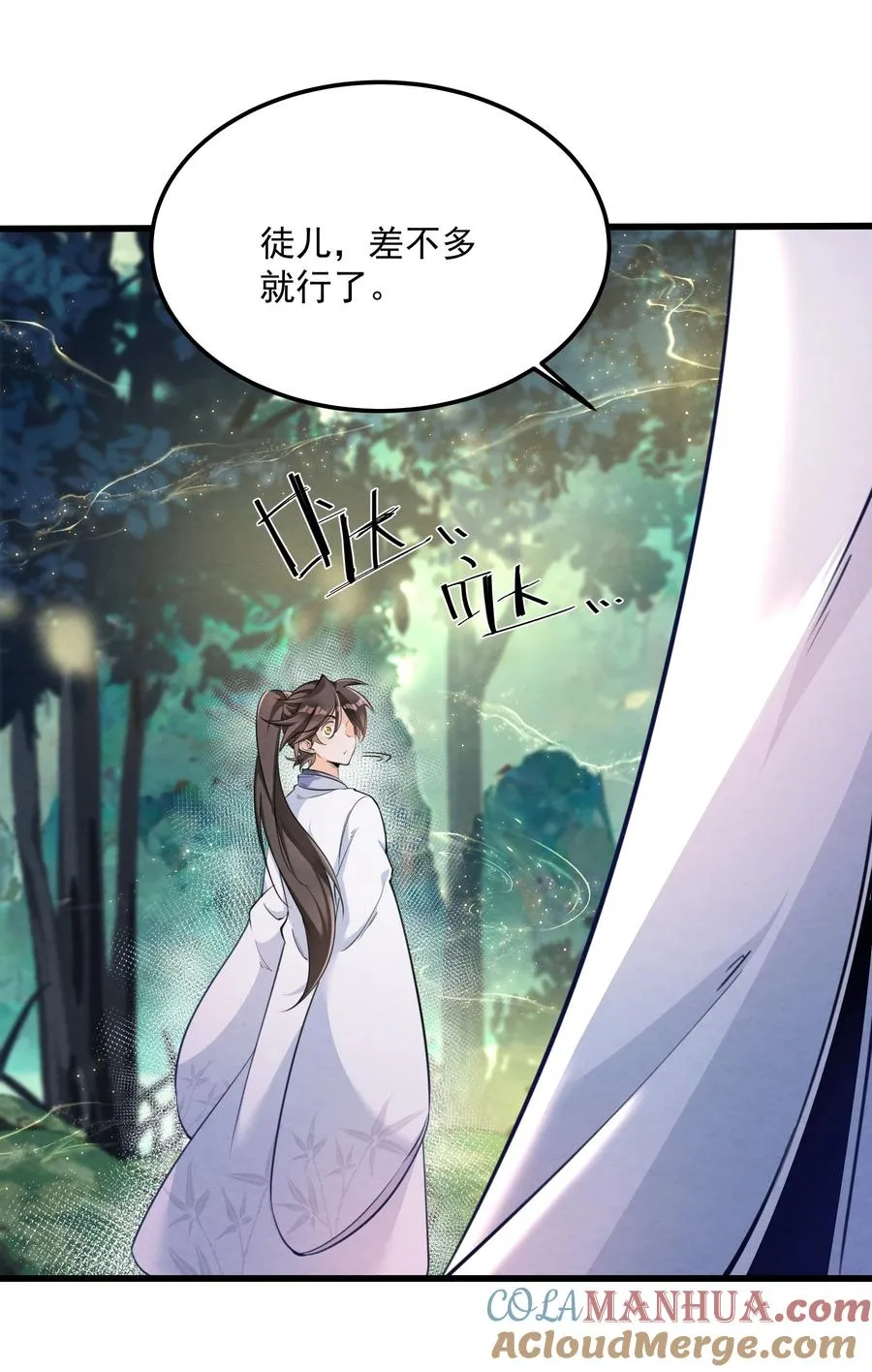 001 孝敬师尊~30
