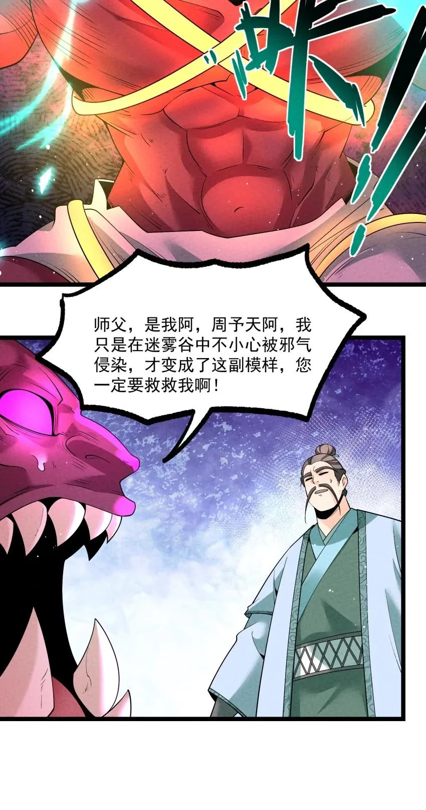 017 一起双修吧10