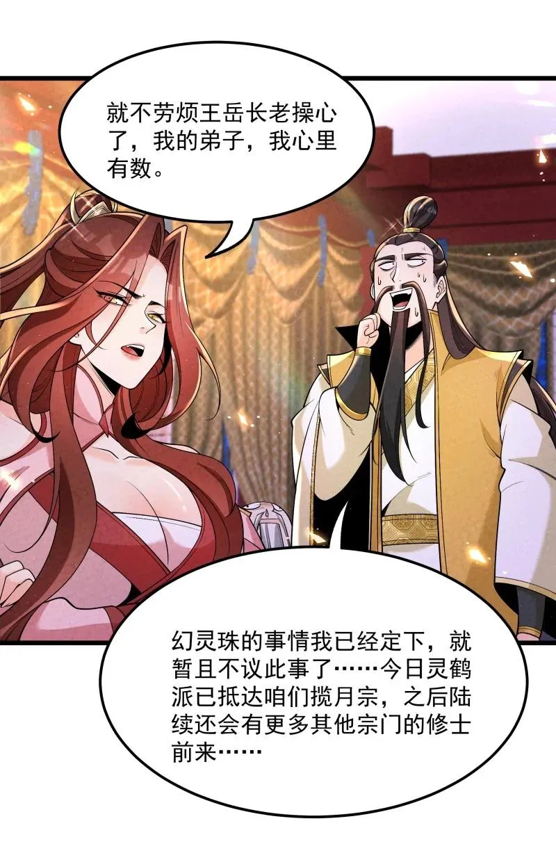 006 百年一遇的剑道天才29