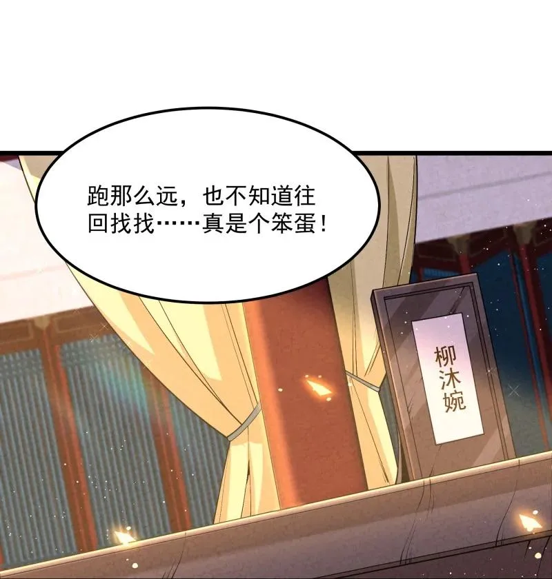 006 百年一遇的剑道天才37