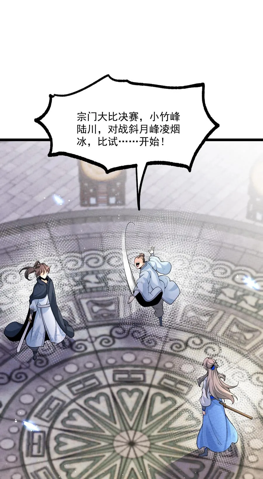 019 日月之战5