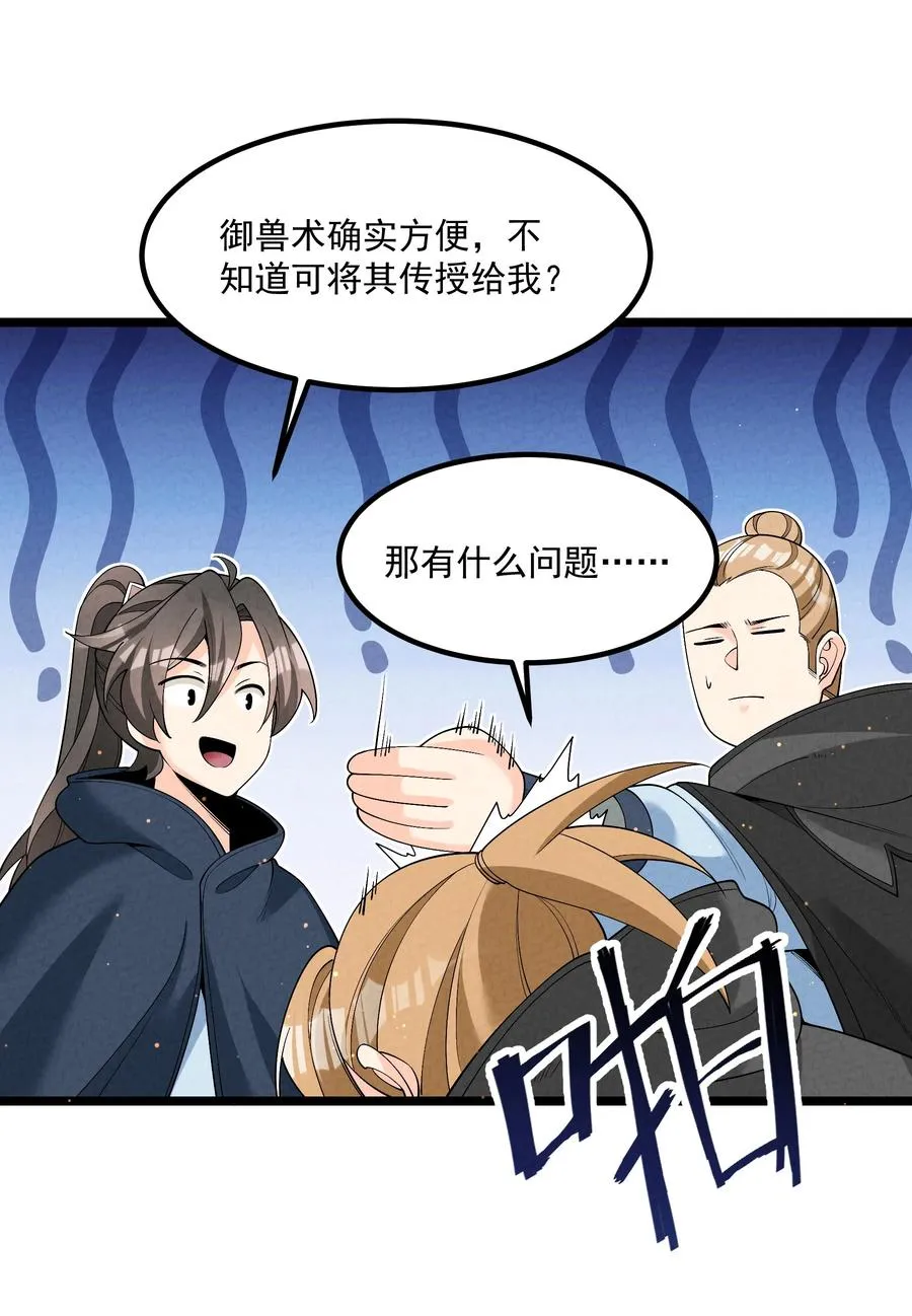 022 吉祥物19