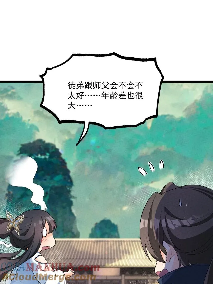 017 一起双修吧42