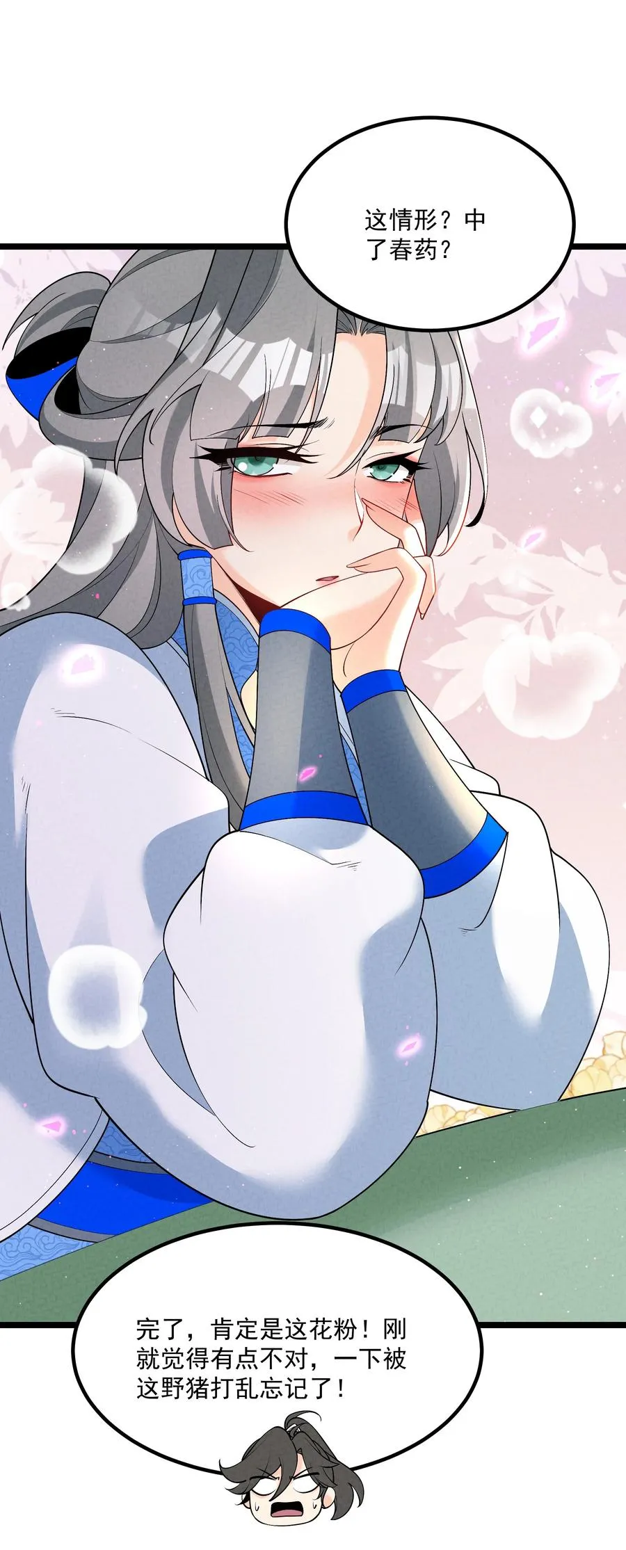 026 花粉“中毒”17