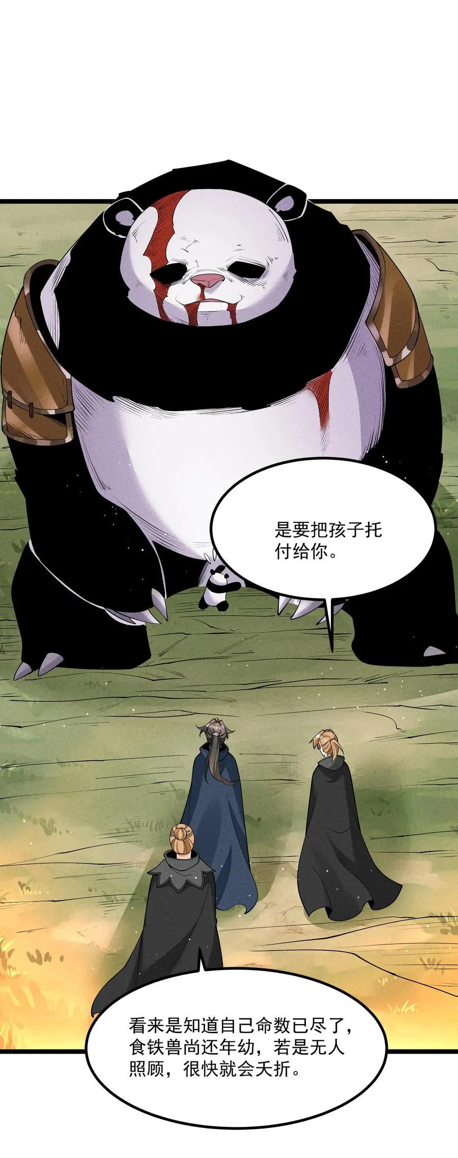 022 吉祥物7