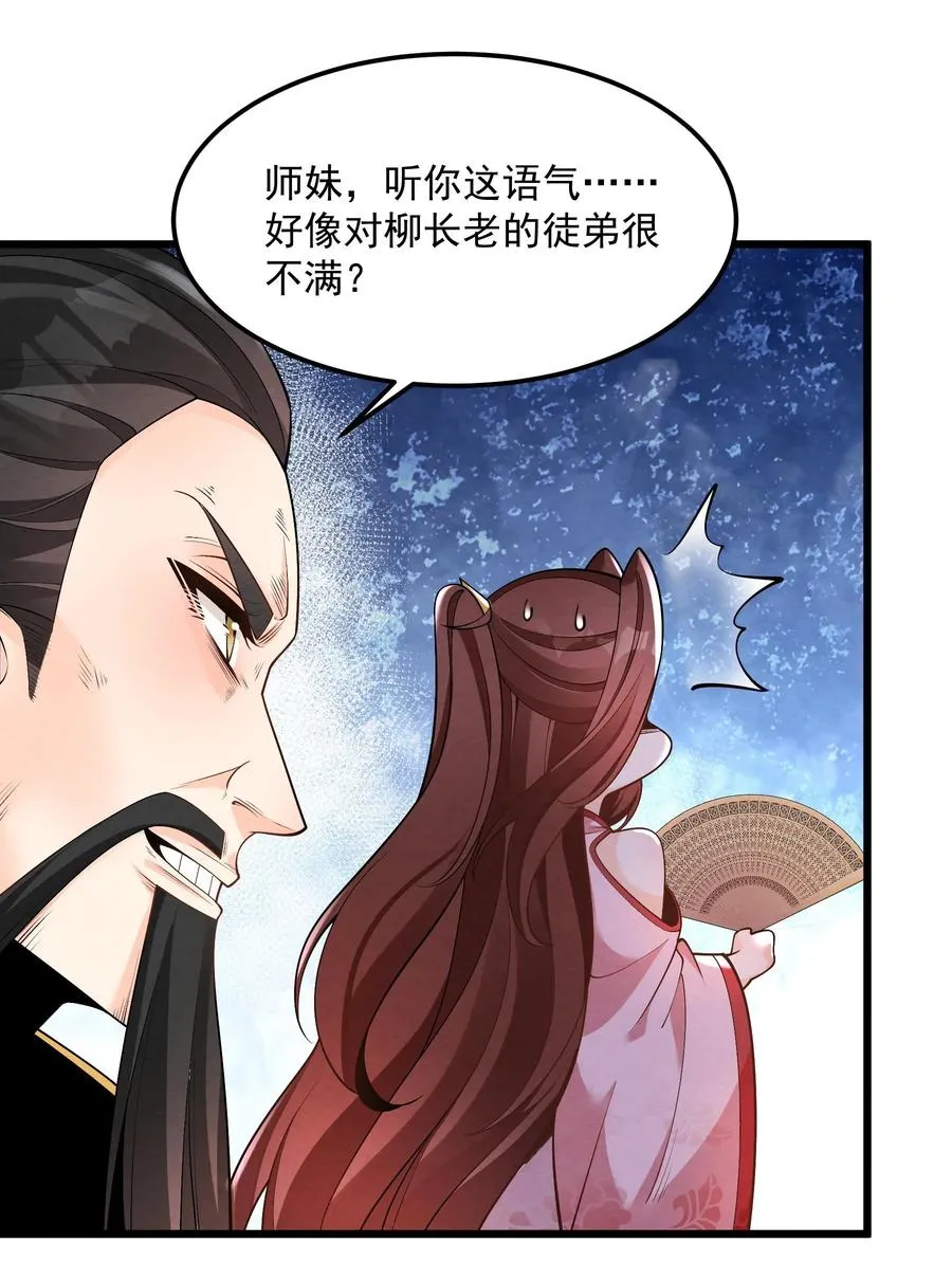 004 又不是我徒弟53