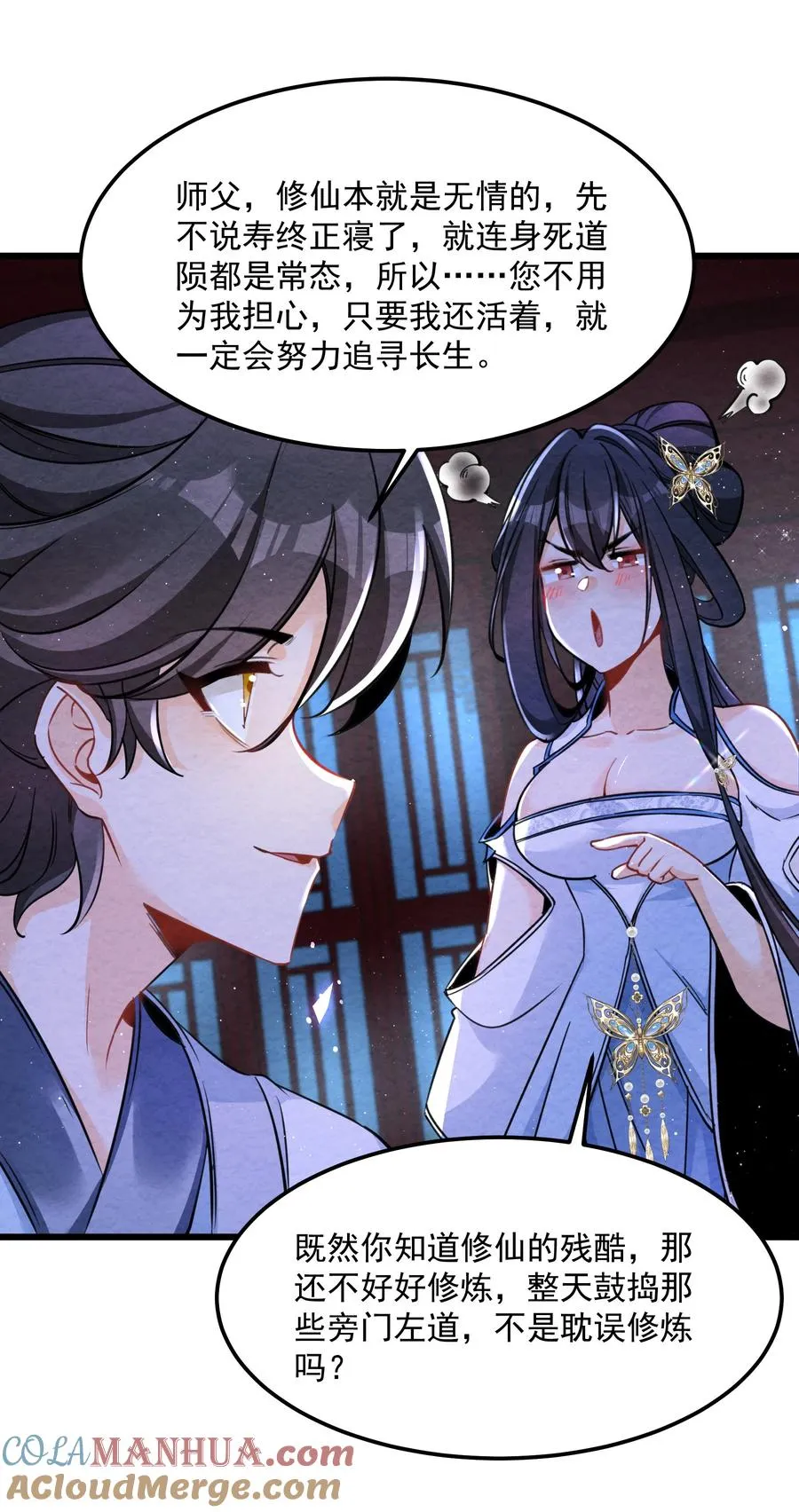 002 系统复活！12