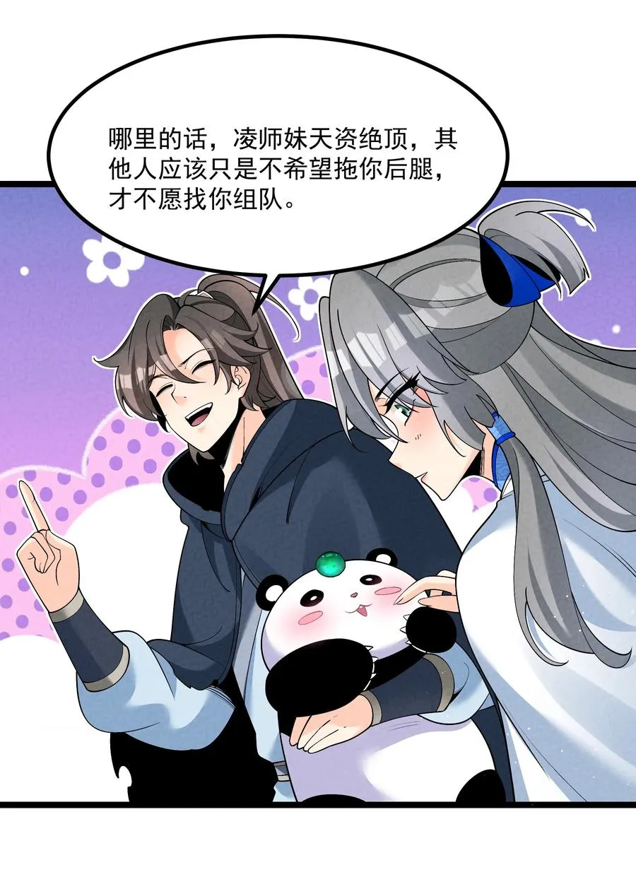 025 师妹，笑一个19