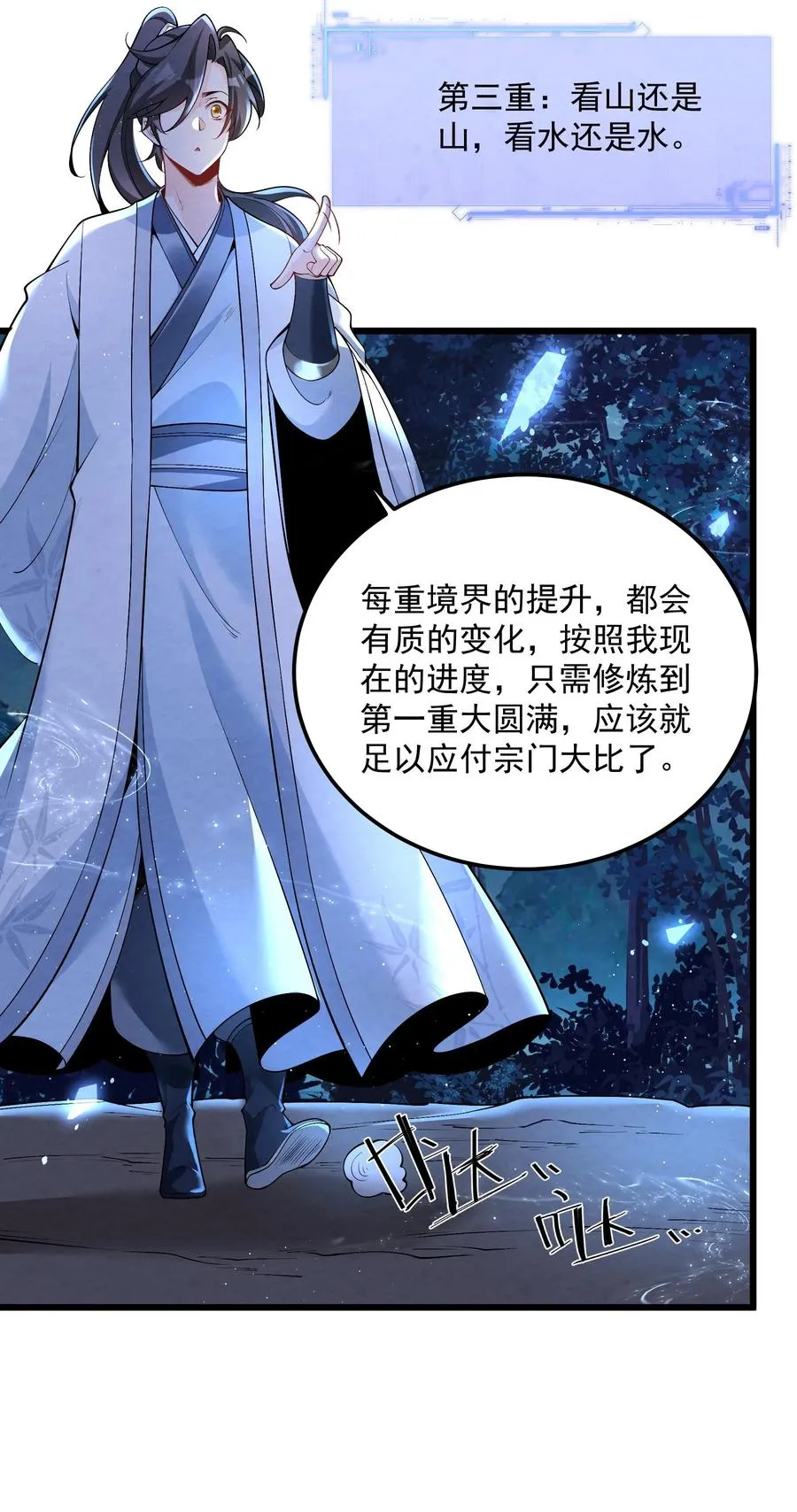 004 又不是我徒弟32