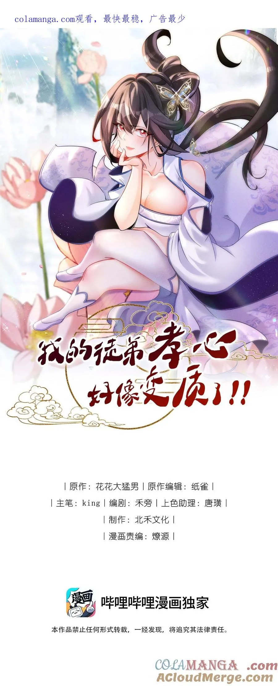 025 师妹，笑一个0