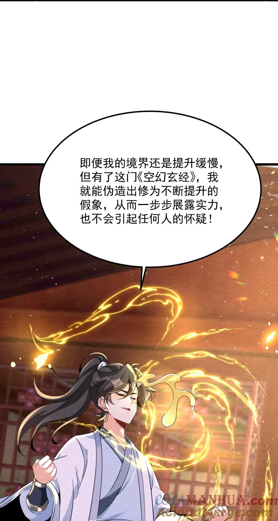 002 系统复活！42