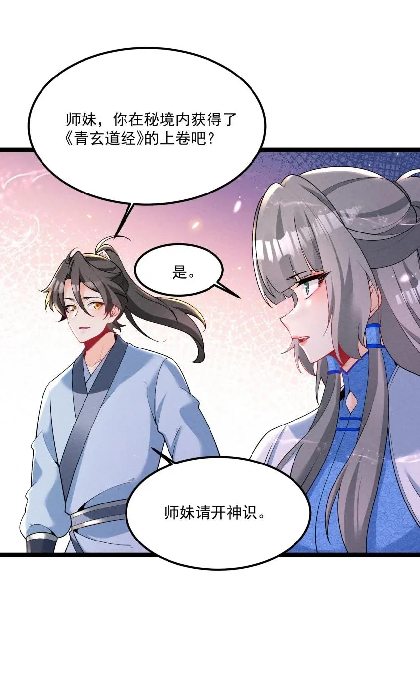 033 这传功正经吗？20